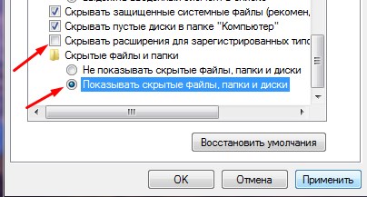 Настраиванием отображение скрытых файловe