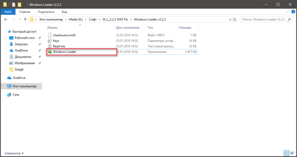 Windows Loader Windows Loader скачать бесплатно
